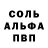 МЕТАМФЕТАМИН пудра bishka