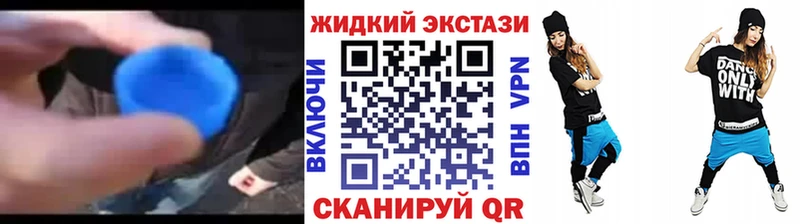 Купить закладки  Десногорск  БУТИРАТ жидкий экстази 