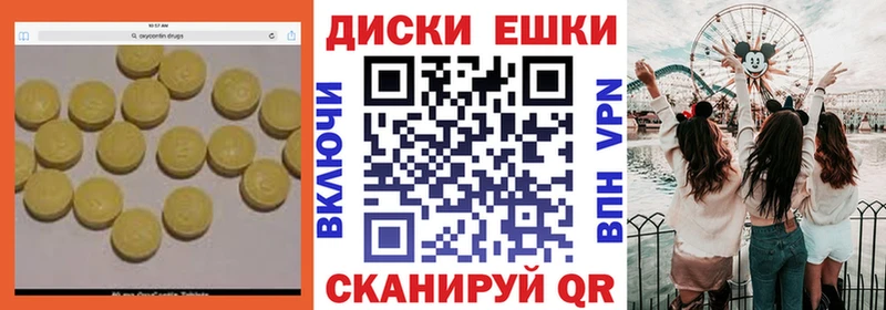 Экстази VHQ  Купить где  Десногорск 