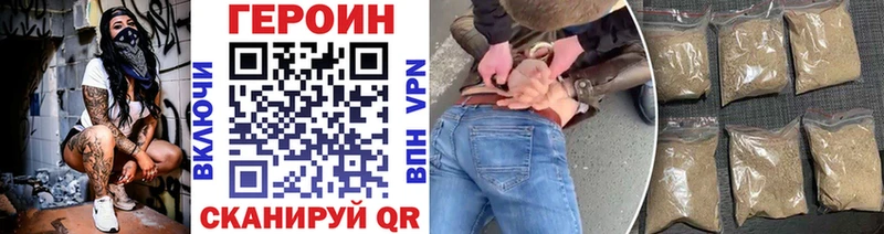 Героин VHQ  Купить где  Десногорск 