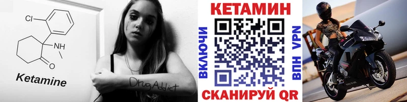 Кетамин ketamine  Купить  Десногорск 