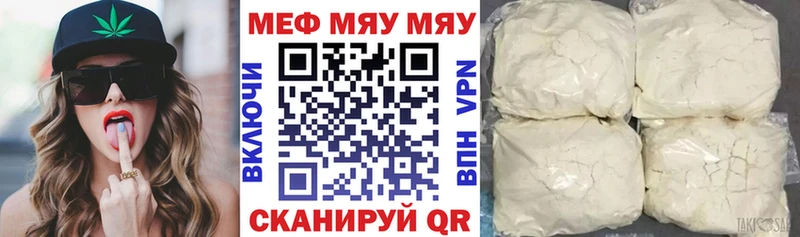 Меф 4 MMC  Купить где  Десногорск 