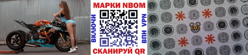 Марки NBOMe 1500мкг  Купить закладки  Десногорск 